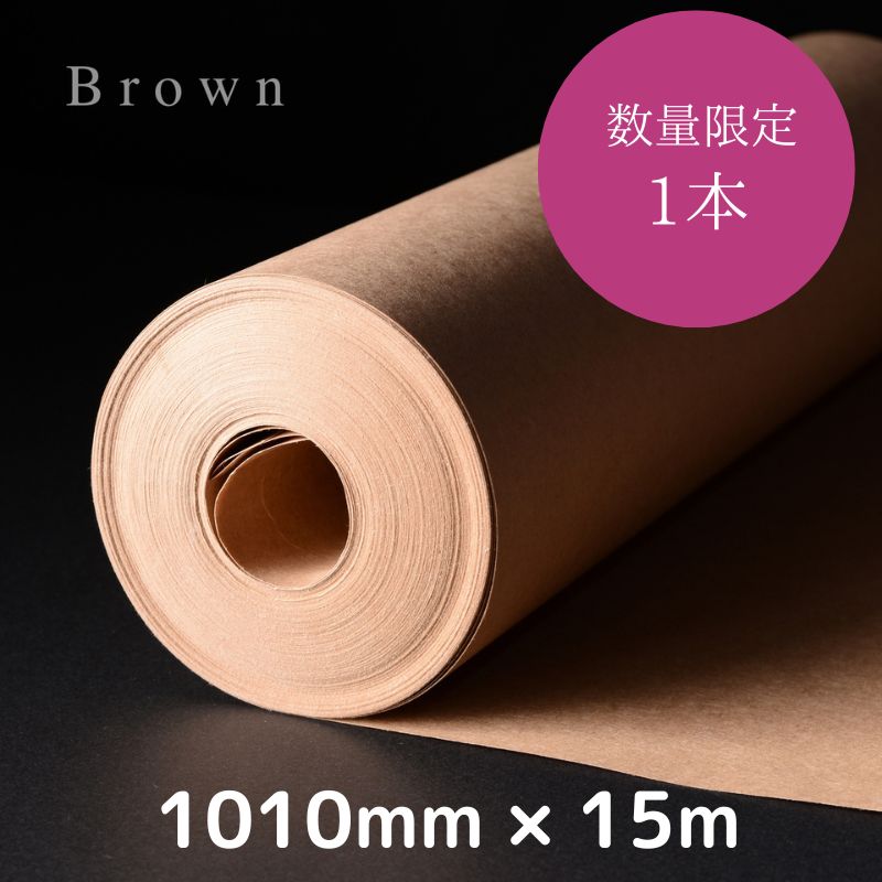 アウトレット品 1010mm×15m (アウトレット理由：規格相違)30%OFF