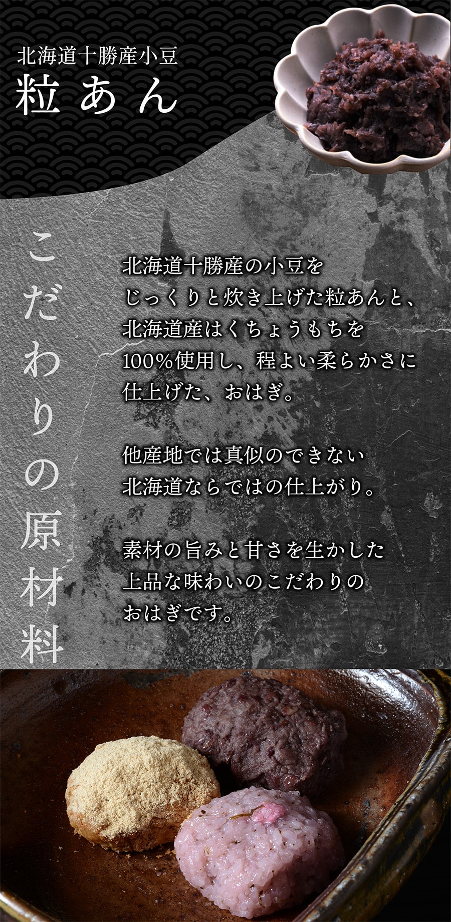 北海道おはぎ 90g 12個入り 選べる5種類 おはぎ 取り寄せ ギフト 冷凍 お取り寄せスイーツ かわいい 個包装 のし対応 ギフト 帰省土産 お彼岸 ぼたもち ぼた餅 十勝産小豆 手土産 お供え 餅 あずき あんこ 和菓子 3