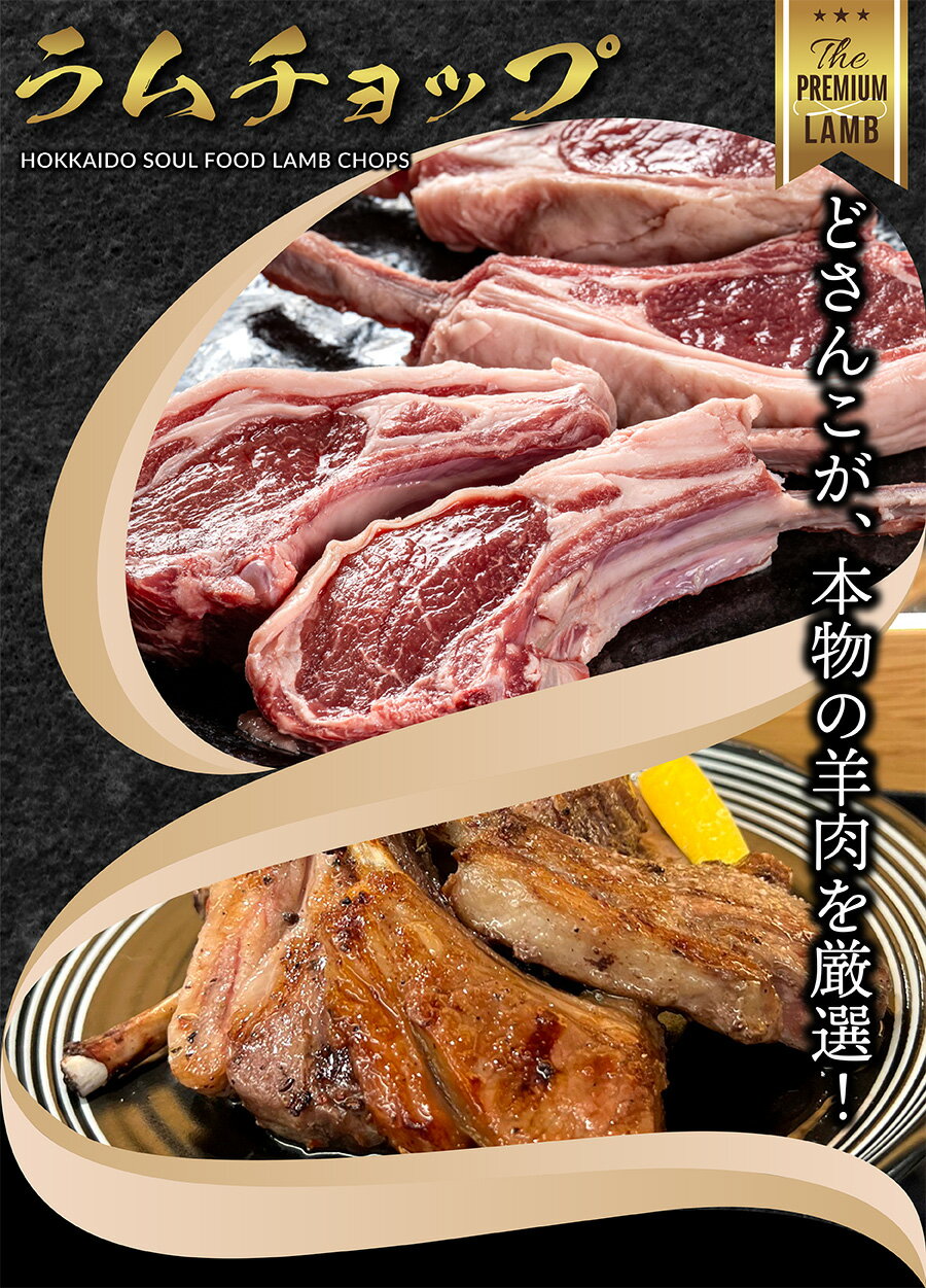 ラムチョップ 4本 約350g 700g 1050g 1400g 不定貫 ラムフレンチラック 骨付き ブロック セット 鍋 ギフト ラム お取り寄せ 赤身 生ラム肉 新鮮 冷凍 焼き肉 選べるグラム 羊肉 仔羊肉 厚切 父の日 2