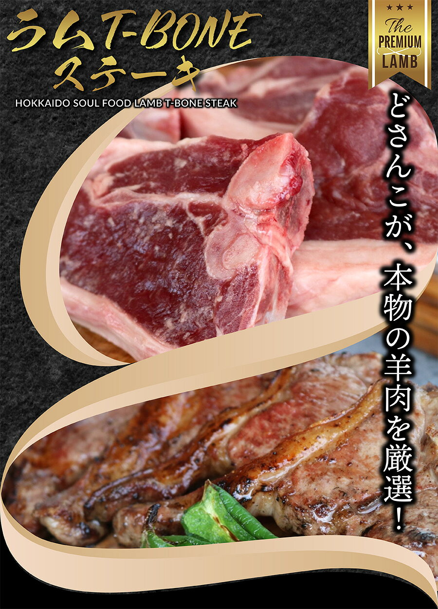 ラム肉 Tボーン 4枚 約450g 900g 1350g 1800g 不定貫 ステーキ肉 ブロック セット ...