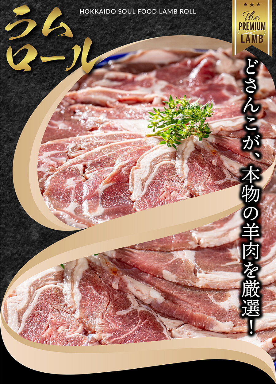 ラムロール 400g 800g 1200g 1600g ラムスライス ロール肉 ロールスライス 鍋 ギフト ラム お取り寄せ 赤身 生ラム肉 新鮮 冷凍 焼き肉 選べるグラム 羊肉 仔羊肉 冷凍 最高級部位 厚切 成吉思汗 父の日 rootplus-10000106 ROOTPLUS 楽天市場店 サンプル画像2