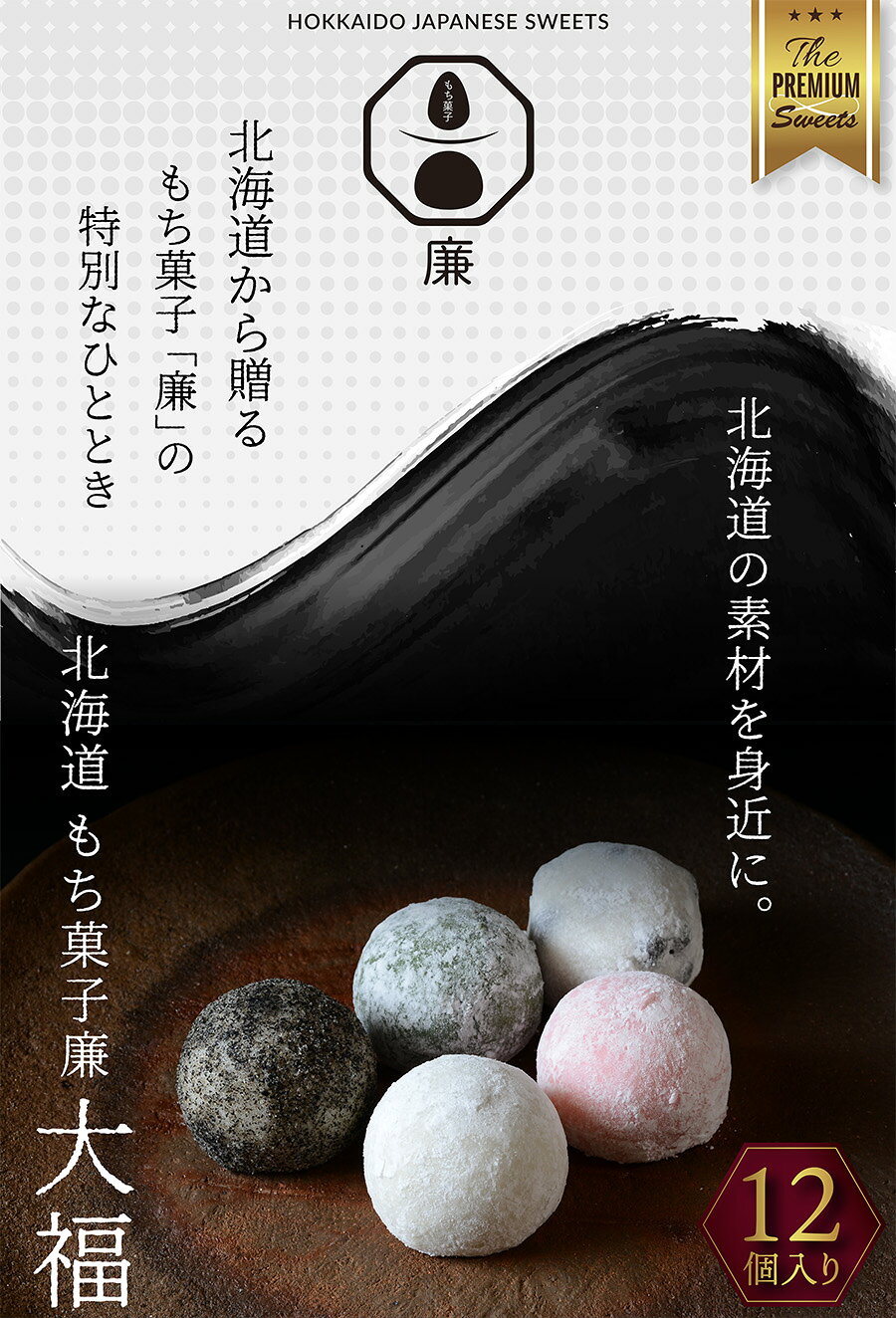 大福 90g 12個入り (豆2個,よもぎ2個,ごま2個,こしあん2個,白あん2個,季節の大福2個) お取り寄せ ギフト こしあん 粒あん 豆 冷凍 餅 訳あり スイーツ 大福餅 和菓子 国産 セット 母の日 詰め合わせ 高級 贈り物 贈答用 お土産 個包装 手土産 rootplus-10000109 ROOTPLUS 楽天市場店 サンプル画像2