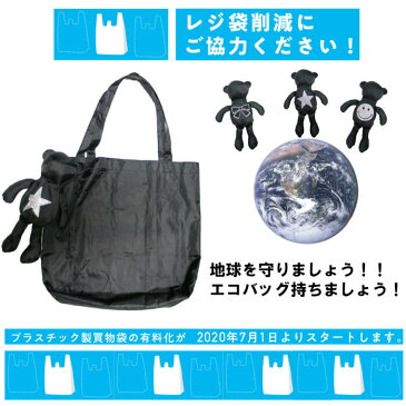 【3柄追加】くま エコバッグ マイバッグ 日本製 ベア 持ち運び 便利 かわいい シンプル 無地 ポリエステル バッグ コンパクト キーホルダー マスコット デコレーション キラキラ 黒 ブラック 収納 ギフト プレゼント 贈り物 プチギフト 買い物 袋 エコ クリスマス