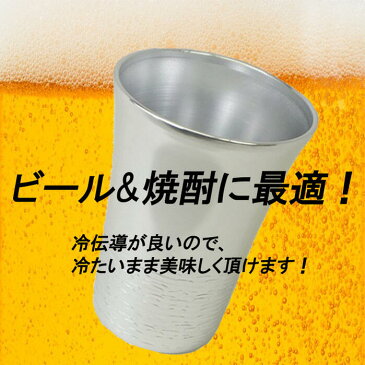 日本製 タンブラー 480cc 割れない 軽い 冷える ビール 焼酎 冷伝導 キャンプ アウトドア コップ グラス ビールグラス キッチン 食器 生活雑貨 プレゼント ギフト 父の日 敬老の日 贈り物 保冷 ペア 藤田金属 おしゃれ 祝い 誕生日 退職 定年 グッズ クリスマス