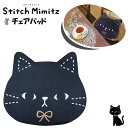 チェアパッド ねこのミミッツチェア クッション 座布団 おしゃれ かわいい キャラクター ネコ 猫 ねこ 椅子 やわらかい 滑り止め付き 明邦 妊婦 贈り物 ギ...