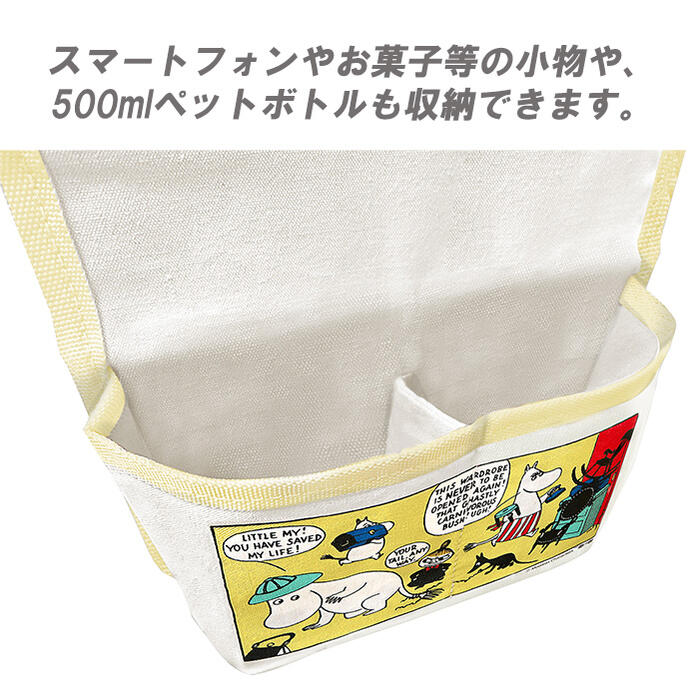 楽天市場 ムーミン シートバックポケット Fs024 カー用品 カーグッズ 車用品 カーアクセサリー 収納 お菓子入れ 小物入れ 雑貨 便利 後部座席 新車 通勤 ドライブ キャラクター グッズ かわいい ギフト プレゼント 祝い 新生活 通勤 ドリンクホルダー リトルミイ