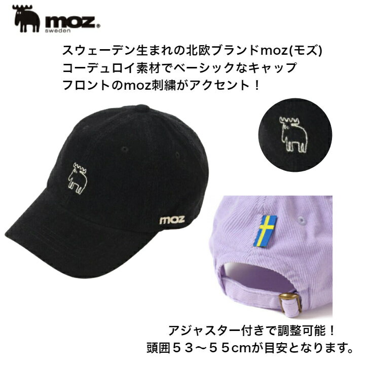 秋冬 モズ キッズ用 キャップ コーデュロイ タウン カジュアル moz 子供 男の子 女の子 子供用 小学生 ジュニア おしゃれ かわいい 北欧 アイボリー ピンク グリーン パープル 帽子 2