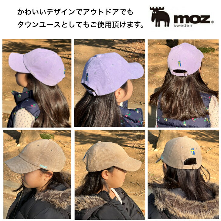 秋冬 モズ キッズ用 キャップ コーデュロイ タウン カジュアル moz 子供 男の子 女の子 子供用 小学生 ジュニア おしゃれ かわいい 北欧 アイボリー ピンク グリーン パープル 帽子 3