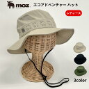 moz エコアドベンチャー ハット レディース 大人用 頭囲57.5cm あご紐付き モズ 帽子 UV対策 紫外線対策 おしゃれ シンプル 日焼け防止 熱中症対...