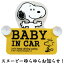 5/1եǡP10+ݥȯSNOOPY ̡ԡ 󥰥եƥ ٥ӡ󥫡 BABY IN CAR ٥ӡ å ֤󥰥å 饯 ȥ֥ɻ  ̡ԡ å å 襤ե
