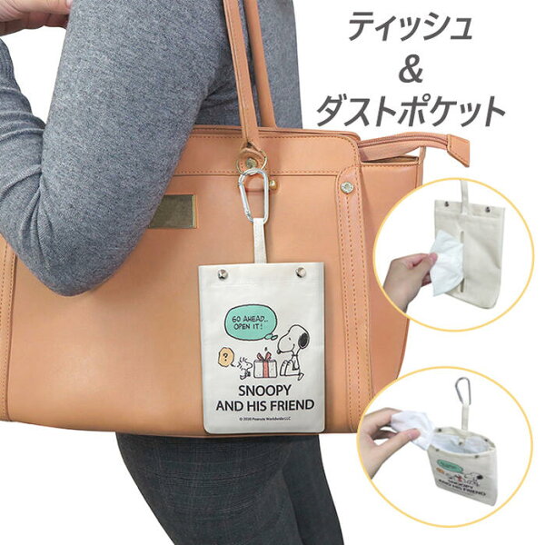 車 ゴミ箱 スヌーピー みんな探してる人気モノ 車 ゴミ箱 スヌーピー 車 バイク 車 ゴミ箱 スヌーピー みんな探してる人気モノ 車 ゴミ箱 スヌーピー 車 バイク