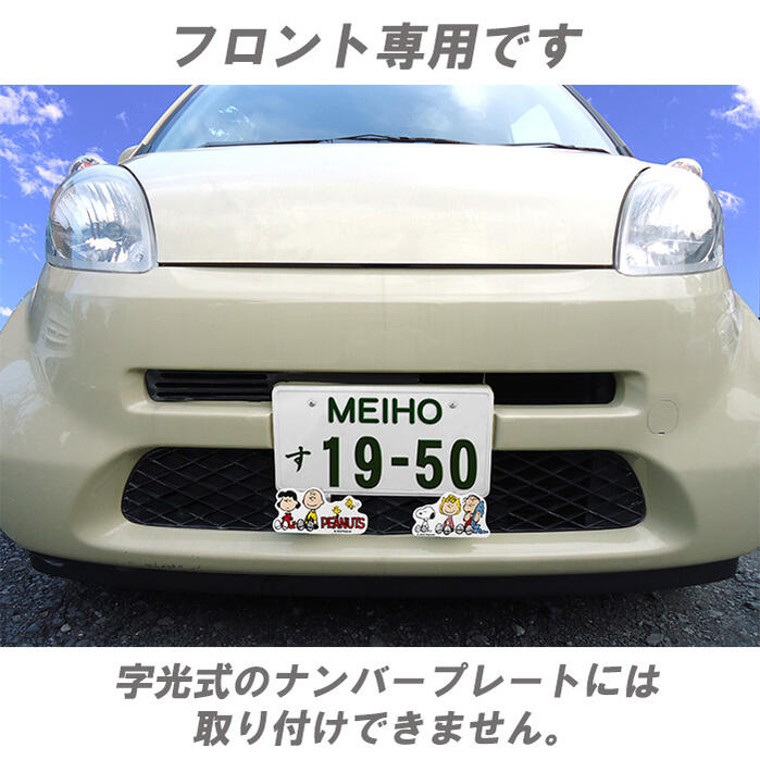 送料無料 商品到着後 商品レビューを書いてクーポンプレゼント 完売した商品はページを削除する場合がございます ご了承ください Sn135 フロント用 ボルト フレーム 盗難防止 カー用品 カーグッズ カーアクセサリー 車用品 簡単 激安特価品 取り付け ギフト グッズ