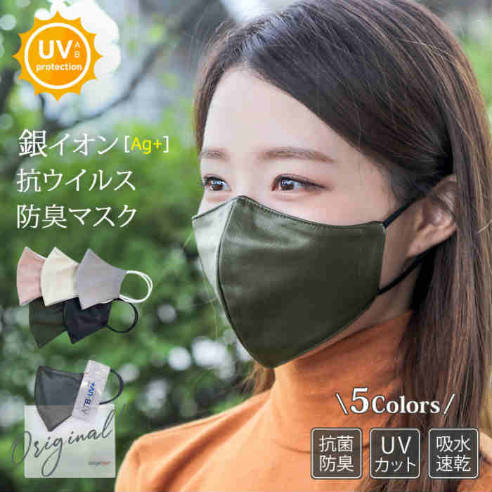 洗える フェイクレザーマスク マスクケース付き UVカット 銀イオン 抗ウィルス 抗菌 防臭 吸収速乾 立体 おしゃれ ファッション レザー レディース 女性用 防止 持ち運び 無地 カラーマスク 繰り返し ポーチ 個包装 かわいい プレゼント くすみカラー 送料無料