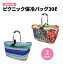 【ピクニック保冷バッグ30L】 ピクニック 保冷 バッグ 30L お買い物 ショッピング レジャー お弁当 大容量 軽量 コンパクト 折り畳み アウトドア 母の日 父の日 GW ゴールデンウィーク 海 山 キャンプ 夏休み シルバーウィーク 敬老の日 ハイキング おしゃれ