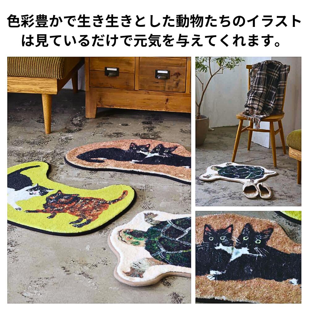 【マラソン期間P5倍+クーポン発行中】フロアマット (3タイプ) Atelier KOTETSU アトリエコテツ ねこ 黒猫 かめ かわいい スベリ止め加工 玄関マット 玄関ラグ ラグ おしゃれ クレエ ふかふか マット プレゼント 3