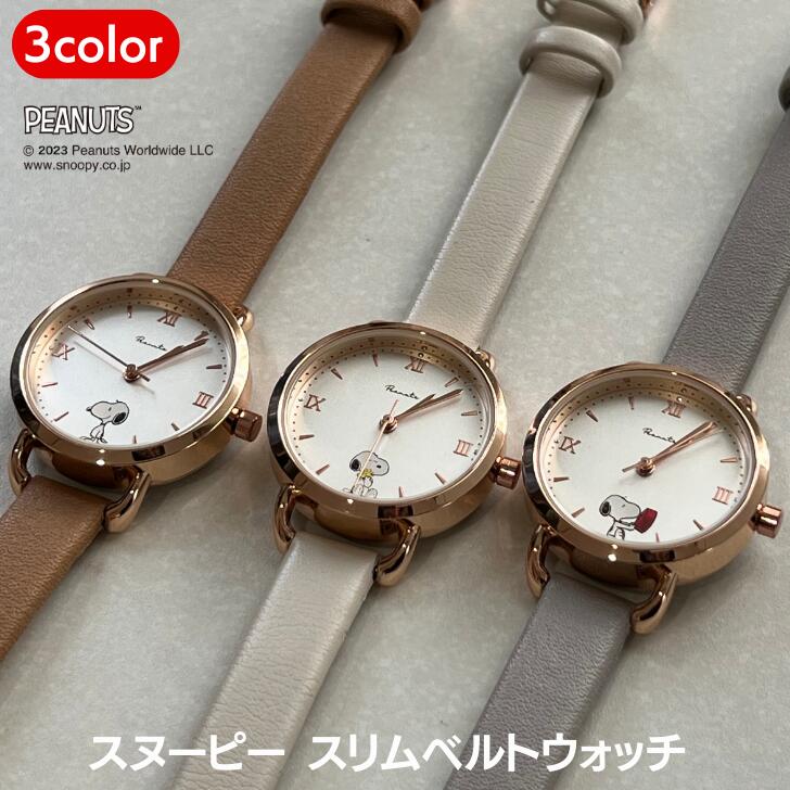 スヌーピー スリムベルト ウォッチ 公式 レディース 女性用 腕時計 プレゼント キャラクター ウォッチ 時計 フリーサイズ おしゃれ かわいい 時計 ギフト ...