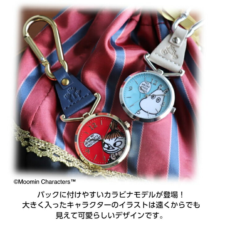 商品到着後 商品レビューを書いてクーポンプレゼント 完売した商品はページを削除する場合がございます ご了承ください リトルミイ カラビナkc 時計 1年保証 懐中時計 カラビナ アナログ ウォッチ ムーミン キャラクター Mom011 メール便 キーホルダー ミイ チャーム 日本