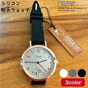 【本日P10倍+10%オフクーポン】スヌーピー シリコン防水ウォッチ 公式ライセンス商品 レディース 生活防水 シリコンベルト 腕時計 時計 プレゼント ポーチ 入り ウォッチ 小物入れ ピーナッツ PEANUTS キャラクター 【 1年保証 】 その1