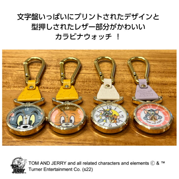 トムジェリ カラビナ KC 時計 トムとジェリ...の紹介画像3