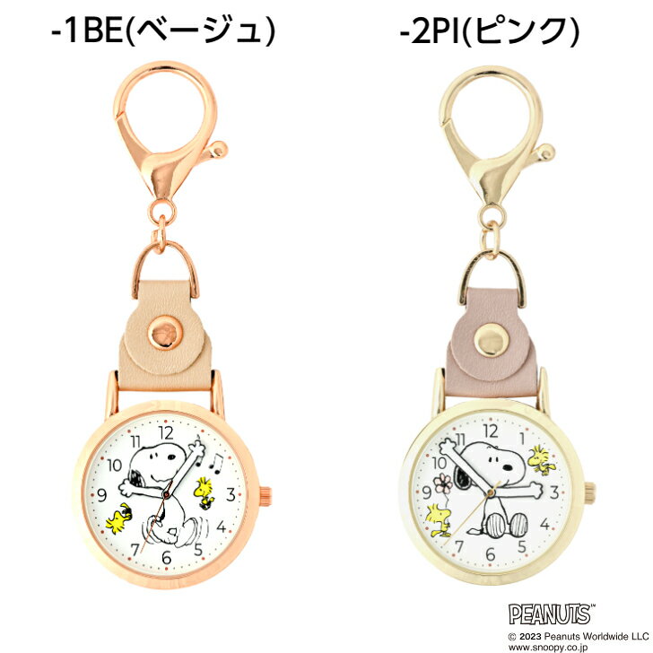 スヌーピー ローリングハンド KC 時計 PEANUTS ハンドウォッチ ピーナッツ キーホルダー 吊り下げ ハングウォッチ おしゃれ かわいい ベージュ ピンク ブラウン プレゼント 【 1年保証 】