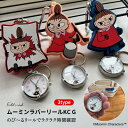 【ファッションセール10%オフ対象商品】リトルミイ ラバーリールKCG ウォッチ ムーミングッズ 懐中時計 時計 ムーミン キャラクター ポーチ レザー キーホ...
