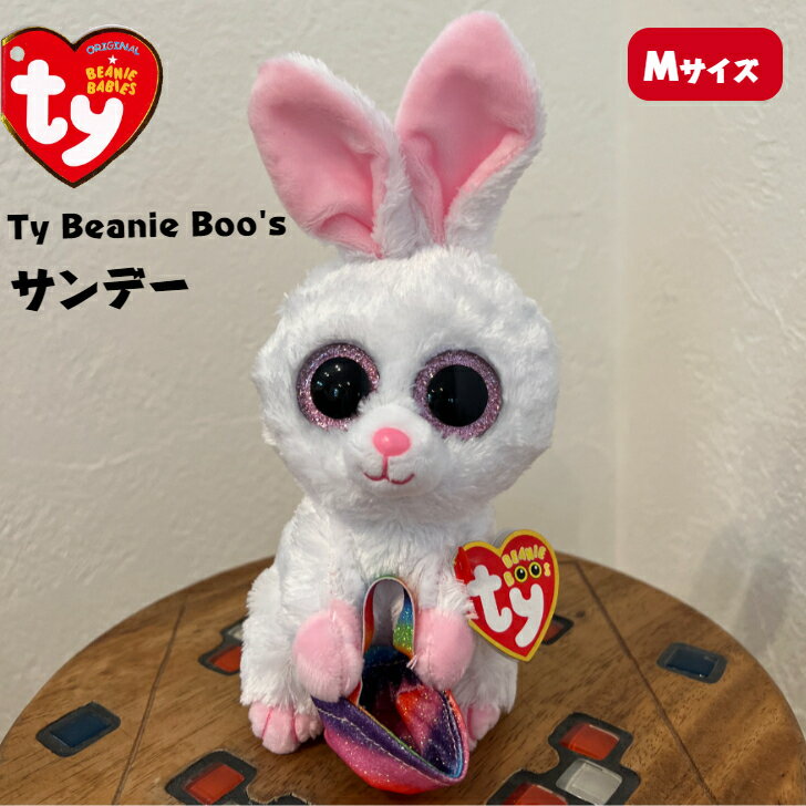 Ty Beanie Boo's サンデー M ぬいぐるみ ウサギ 動物 ウサギ 2023年 干支 おしゃれ かわいい