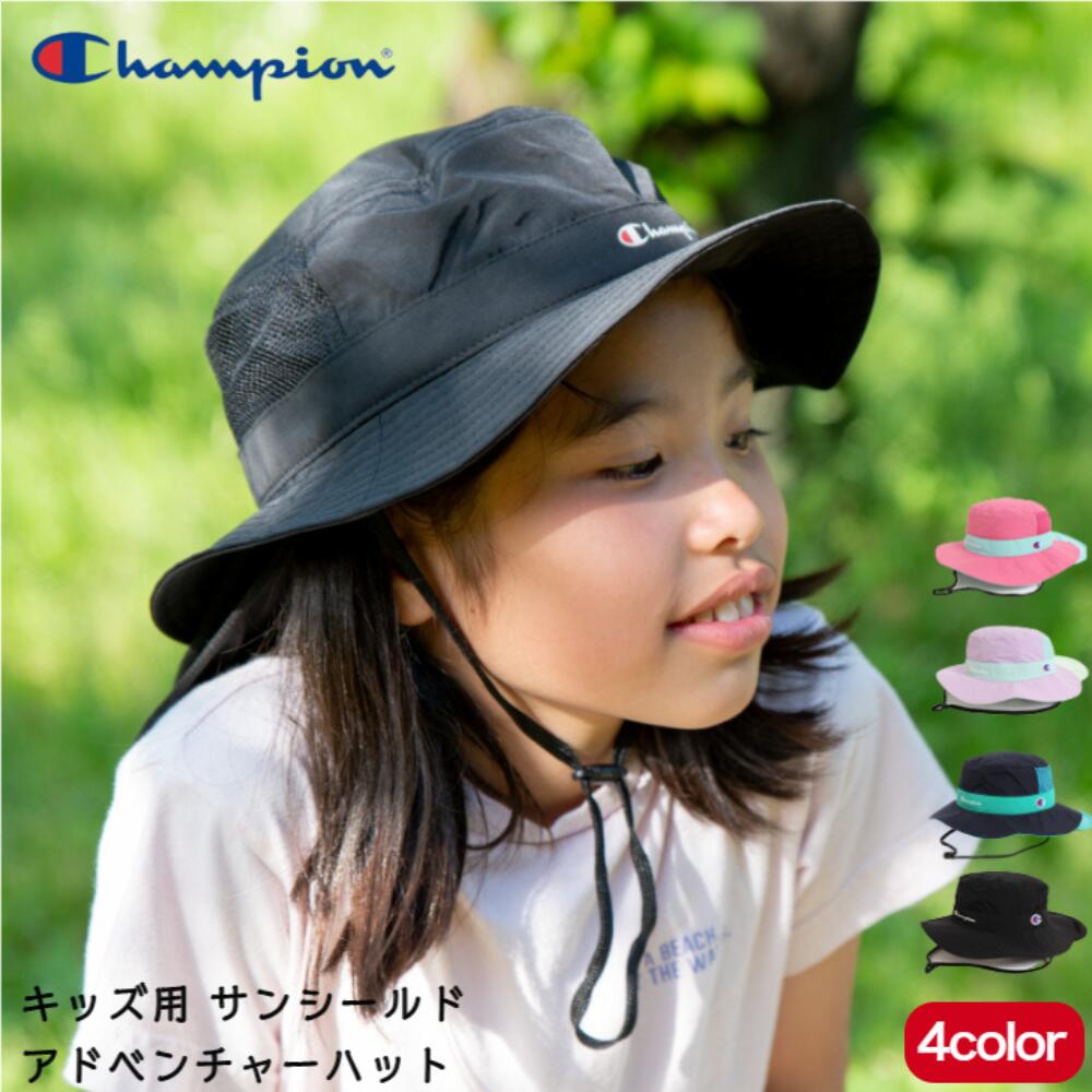 チャンピオン キッズ サンシールド アドベンチャーハット タレ付き あご紐付き キッズ 帽子 ハット ジュニア 子供 男の子 女の子 紫外線対策 UVカット 夏用 日焼け防止 熱中症対策 おしゃれ かわいいのサムネイル