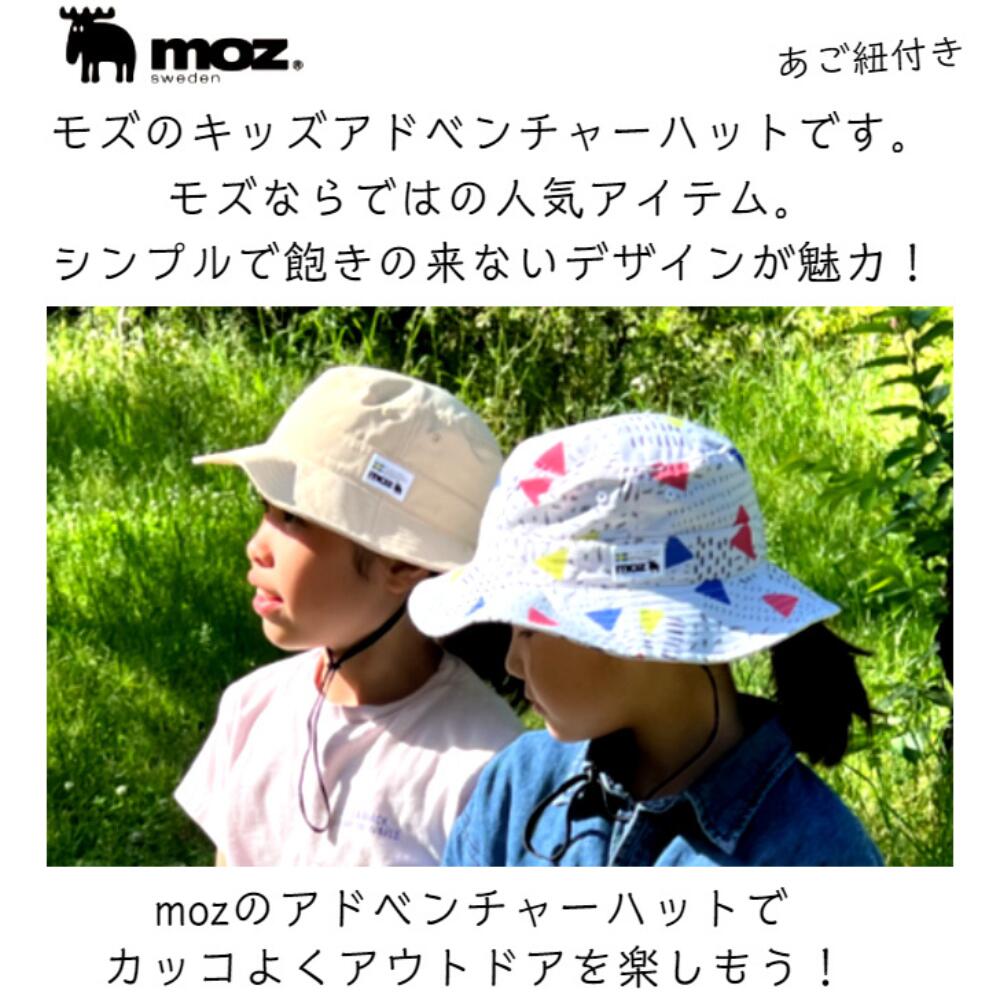 【お買い物マラソンP5倍+クーポン発行中】moz モズ アドベンチャーハット あご紐付...