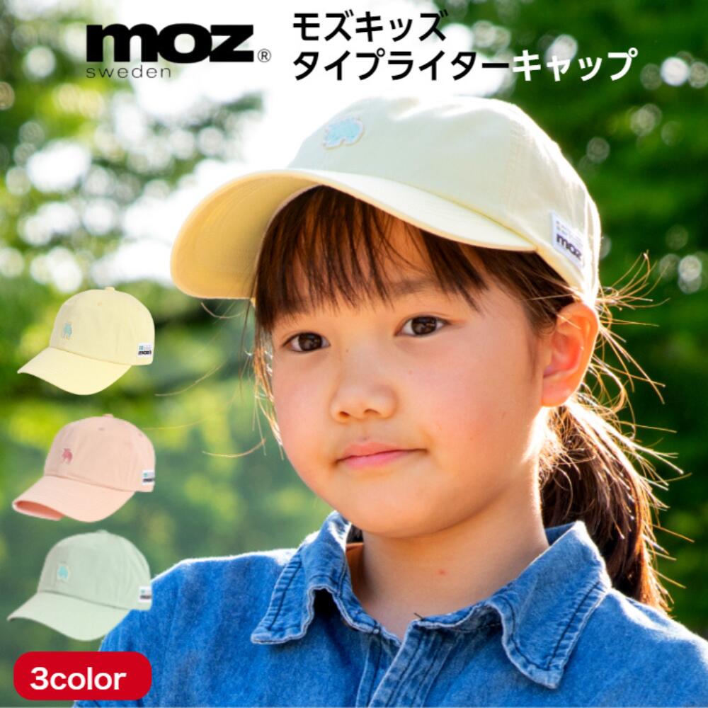 モズ タイプライターキャップ キッズ 帽子 カジュアル コットン moz おしゃれ かわいい 子供 小学生 幼..