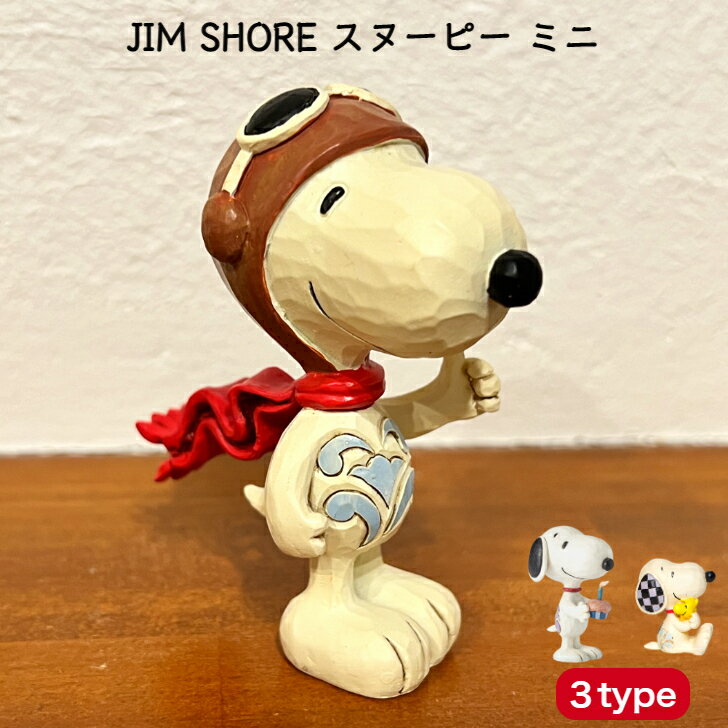 ＼21日9時59分まで10%オフクーポン発行中／JIM SHORE スヌーピー ミニ フライングエース バースデー スヌーピー＆ウッドストック ハグ SNOOPY グッズ 手のひらサイズ フィギュア ジムショア キャラクター グッズ かわいい おしゃれ