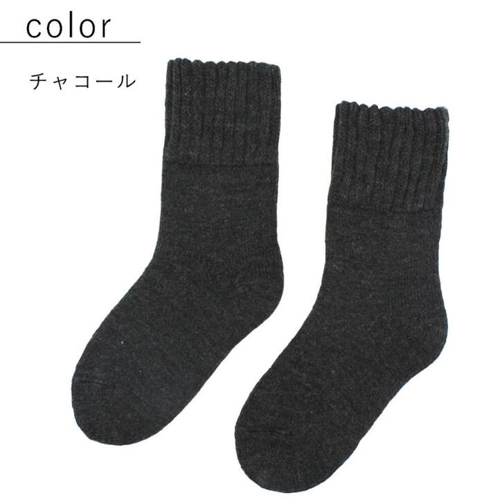 【楽天スーパーSALE期間P2倍+クーポン発行中】日本製・ルームソックス くちゴムなし ゆったり メンズ 24-26センチ 極上 裏起毛ソックス もこもこ ブラック チャコール 節電対策 冷え性 防寒 靴下 裏起毛 ウール ブランケット ソックス あったか 男性