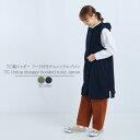 TC裏シャギー フード付 前開き チュニック エプロン 冬 防寒 裏ボア お母さん ママ プレゼント ギフト アウトドア キッチングッズ 保育士 介護士 ボア ...