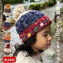 キッズ用 花刺繍ボンテン ニット キャップ ニット帽 幼児 小学生 低学年 子供用 プレゼント 子供帽子 防寒 冬 男の子 女の子 おしゃれ かわいい 帽子 ア...