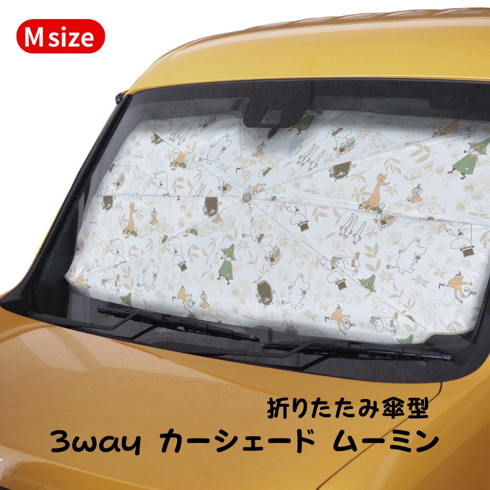 3way カーシェード ムーミン 折りたたみ傘型 サンシェード 車用 フロント UVカット 遮光 断熱 UV カット 日よけ 紫外線 自動車 折りたたみ式 リトルミイ 紫外線対策 プライバシー保護 暑さ対策 カーサンシェード