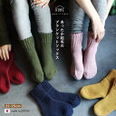 日本製 くすみカラー あったか起毛のブランケットソックス 節電対策 女性用 冷え性 防寒 靴下 裏起毛 毛 ウール ソックス 暖かい 起毛 レディース 厚手 冷...