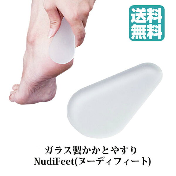 足裏つるつるグッズ みんな探してる人気モノ 足裏つるつるグッズ 美容 コスメ 香水 足裏つるつるグッズ みんな探してる人気モノ 足裏つるつるグッズ 美容 コスメ 香水