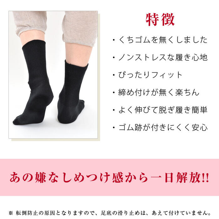 綿混 婦人 くちゴムなし ゆったり靴下 22-...の紹介画像2