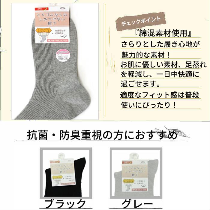 綿混 婦人 くちゴムなし ゆったり靴下 22-...の紹介画像3