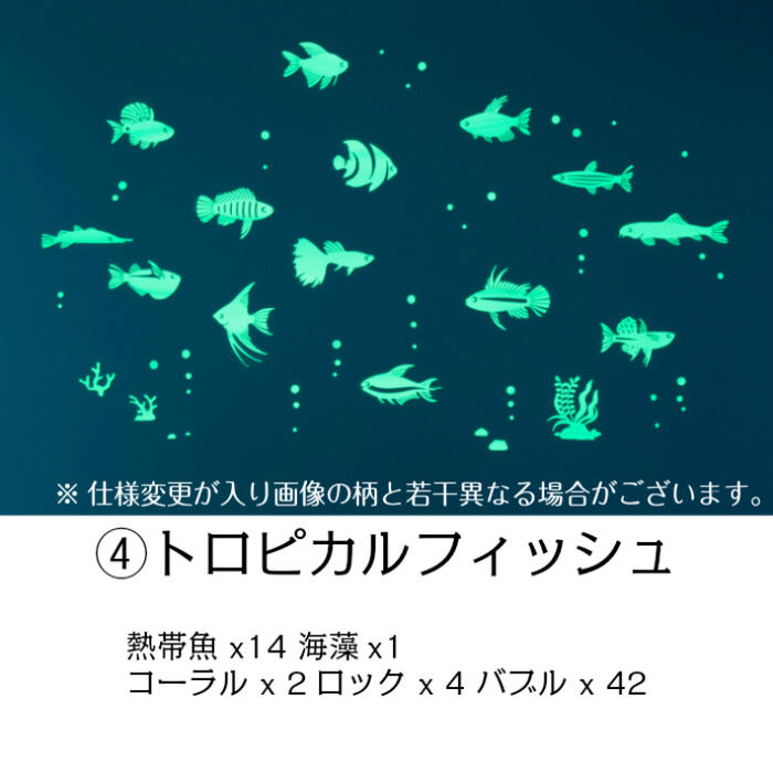 送料無料 商品到着後 商品レビューを書いてクーポンプレゼント 完売した商品はページを削除する場合がございます ご了承ください Gloplay 蓄光ステッカー アニマル 動物 安心の実績 高価 買取 強化中 魚 夜光ステッカー 蓄光 壁 壁紙 かわいい夜光 子ども部屋 ウォール