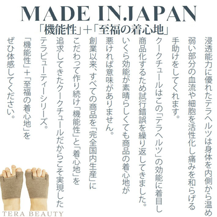 日本製 外反母趾ラックサポ (左右1足組) 外反母趾 内反小趾 サポーター 血行 薄手 健康雑貨 テラヘルツ テラヘルツ鉱石配合 ベージュ 綿 コットン ギフト プレゼント 母の日 父の日 送料無料 ショート 外反拇指 外反拇趾 矯正 ソックス 重ね履き 予防 足 痛くない 薄い