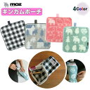 moz ギンガムポーチ マルチ 収納 ポーチ ハンドタオル ペットボトル 哺乳瓶カバー モズ 保冷剤 水滴 ギンガム プチギフト おしゃれ かわいい 便利