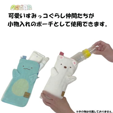 【タオルのふりしてコソっとポーチ】どっとポーチ すみっコぐらし パペット ポーチ タオル ハンカチ スポーツ ランチ かわいい 赤ちゃん ボトルカバー メイク 化粧品 哺乳瓶 歯ブラシ サニタリー 子供 レディース ねこ しろくま とかげ プレゼント ギフト 内祝い 折り畳み傘