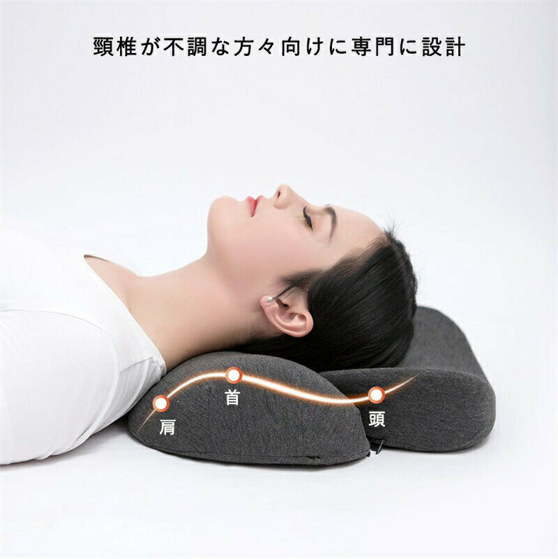 枕 低反発 首枕 首が痛くならない まくら 安眠枕 ネックピロー 伸ばす 首や肩の負...