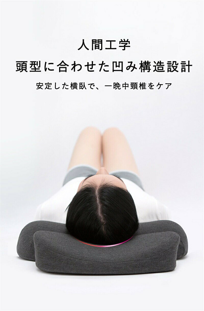 枕 低反発 首枕 首が痛くならない まくら 安眠枕 ネックピロー 伸ばす 首や肩の負...