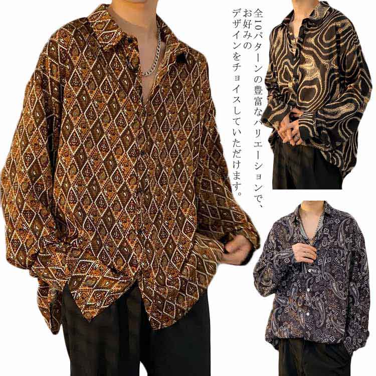乐天商城 - 送料無料 柄シャツ カジュアルシャツ メンズ 長袖シャツ ストレッチシャツ 韓国 ファッション ビッグシルエット 韓流 長袖 オーバーサイズ ストリート系 ストライプ柄 花柄 プリント 大人 薄手 ユニセックス カジュアルシャツ ペアルック