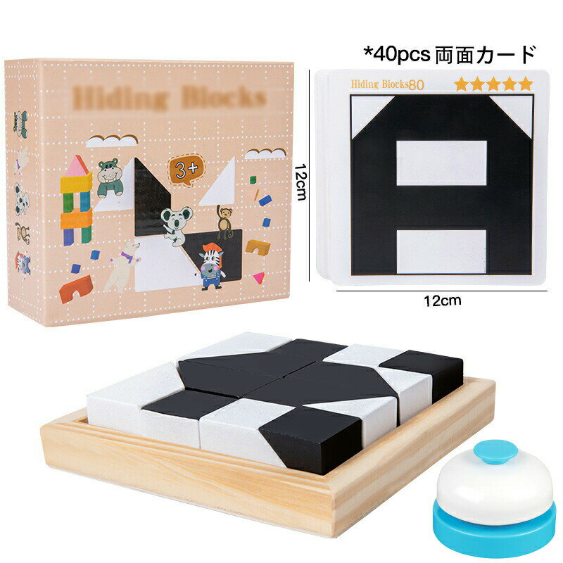 乐天商城 - 立体パズル 型はめ 形合わせ 知育パズル 積み木 脳トレ 親子の交流 子供 14歳未満 知育玩具 ブロック16枚 チャレンジカード80問 送料無料