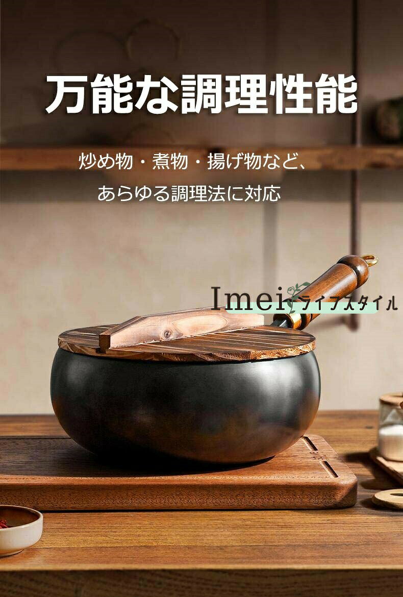 中華鍋 鉄手作り鉄鍋 焦げ付かない 24cm 26cm 28cm 鉄製中華鍋 軽量 省エネ ガス代節約 錆びない 木柄 高級鉄製フライパン 鉄分補給 ガスおよび電磁調理器対応 中華鍋 中華料理 北京鍋 野菜炒め 焼く 茹でる 煮る 揚げる 調理用品 調理器具 roots-a-10000193 ルーツ サンプル画像2