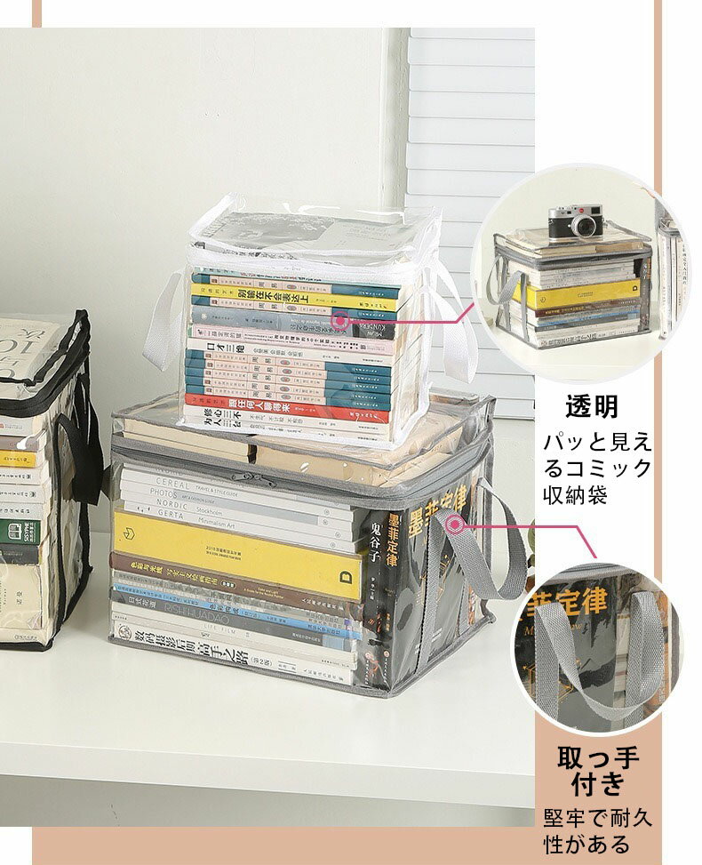 送料無料【2個セット】コミック収納ケース コミック 収納ケース 大容量 ホコリなど...