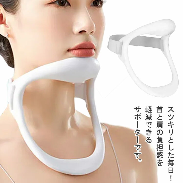 乐天商城 - スマホ首 ネックサポーター ネックストレッチ 疲れ改善 頸椎保護 軽量 サポート ネック固定 姿勢矯正 予防 首の痛み 首用サポーター 肩こりに ネックストレッチャー 在宅ワーク テレワーク 男女兼用