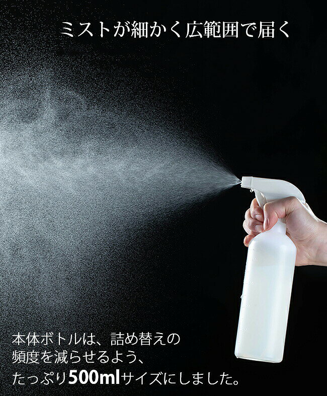 スプレーボトル アルコール対応 500ml 遮光スプレーボトル 大容量 5本セット 次亜...